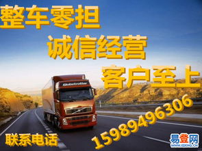 寶安西鄉沙井至廣元、自貢專業貨車出租與專線物流服務詳解